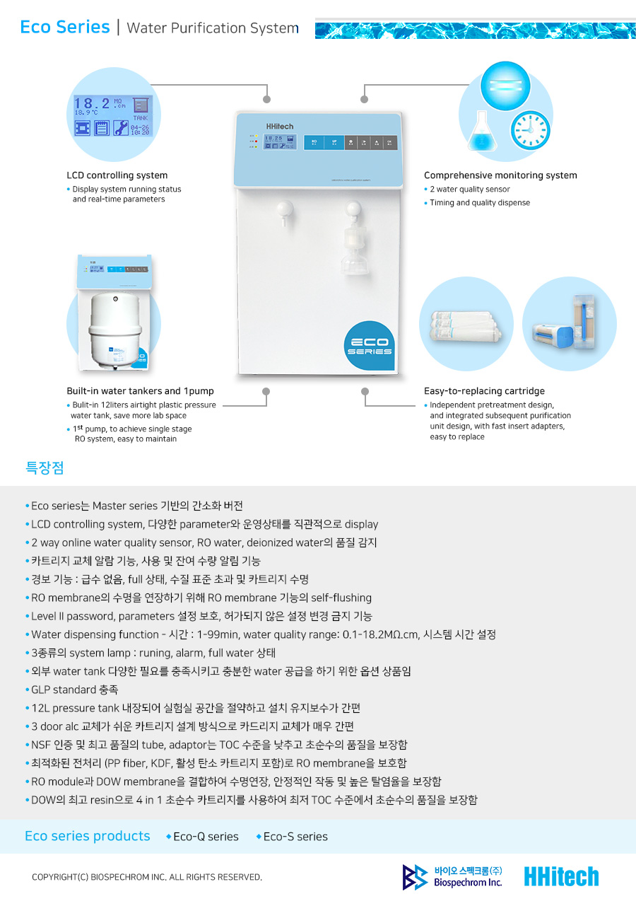 Water Purification System
 순수 초순수 제조장치