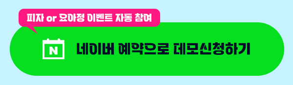 5-네이버예약버튼