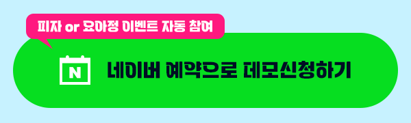 5-네이버예약버튼