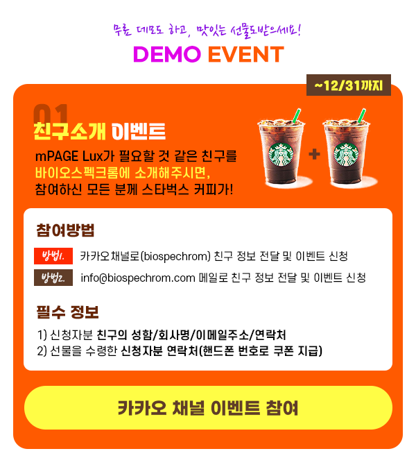 2-친구소개이벤트