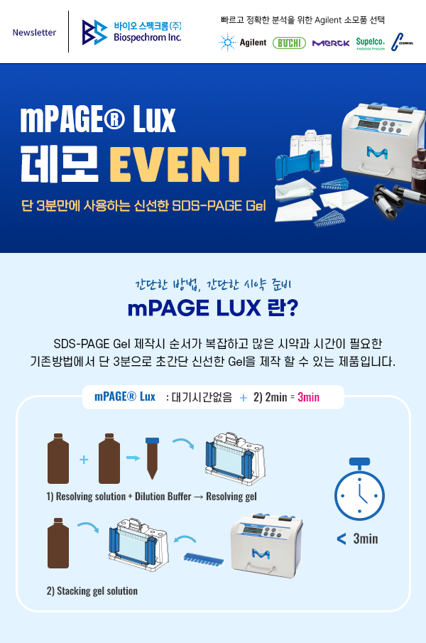 1-mPageLux제품소개