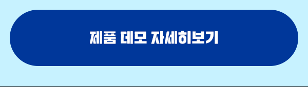 6-데모프로그램소개-홈페이지