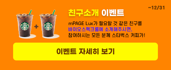 2-친구소개이벤트